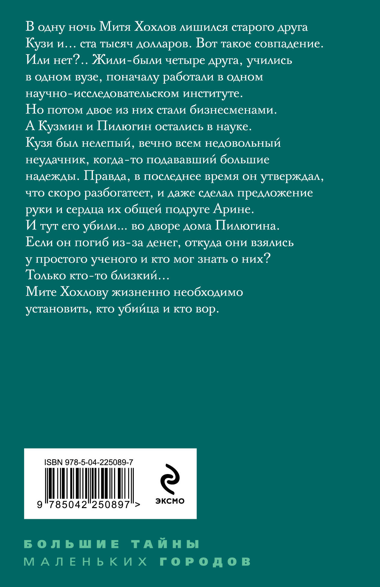 Художественная книга Эксмо Гений пустого места, мягкая обложка (Устинова Татьяна) — фото 2
