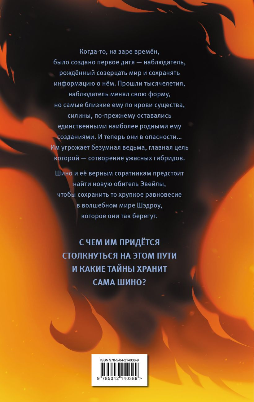 Художественная книга Эксмо Перемирие. Том 2, твердая обложка (Чу Чугуй) — фото 2