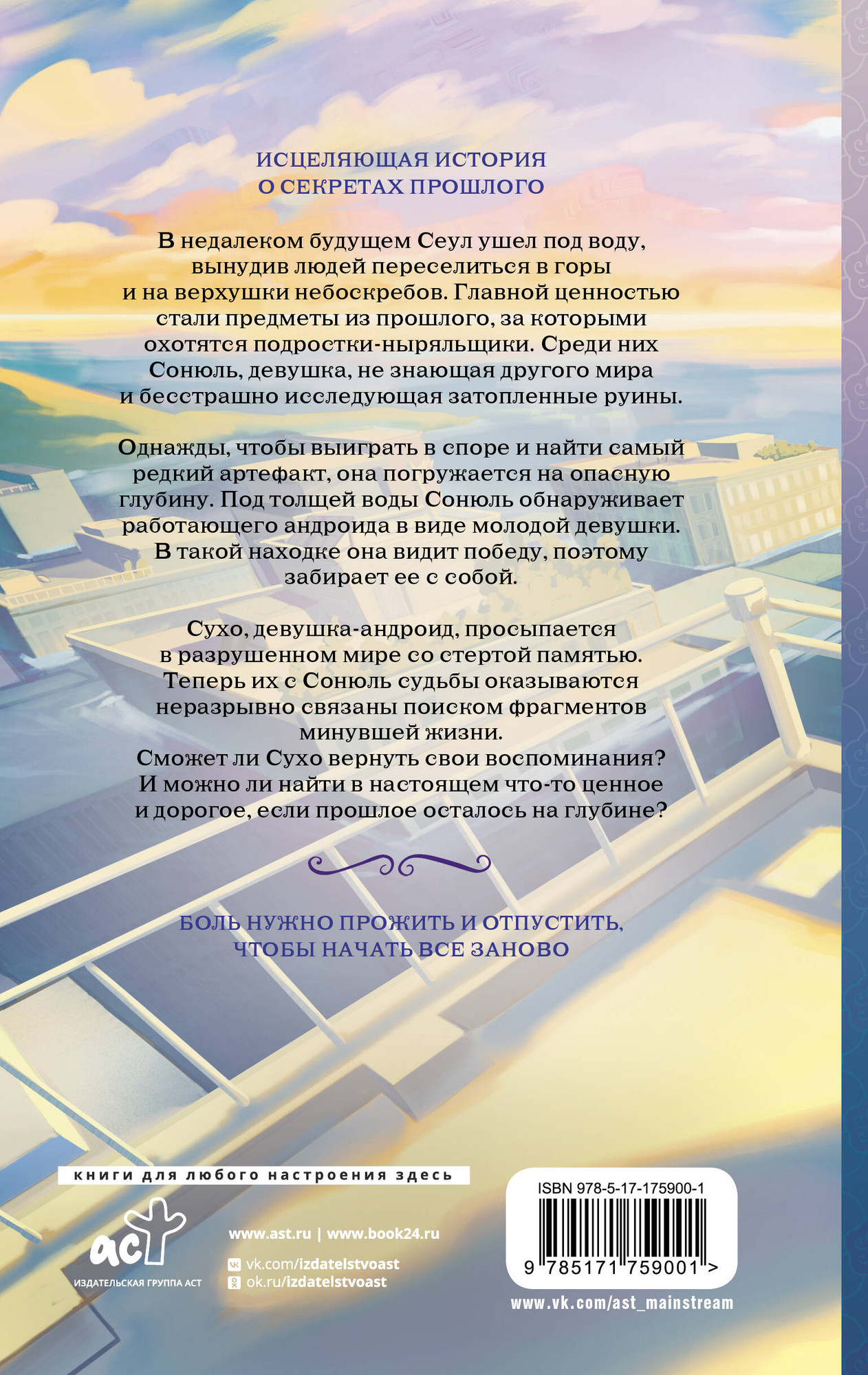 Художественная книга АСТ Глубина, твердая обложка (Тане) — фото 2