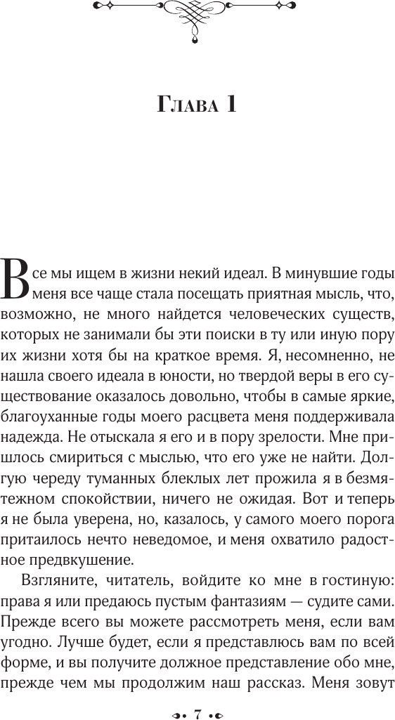 Художественная книга АСТ Эмма Браун, твердая обложка (Бронте Шарлотта) — фото 5