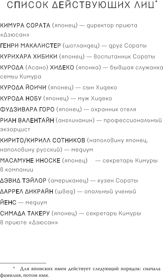 Художественная книга АСТ Хенкан. Последний эксперимент, твердая обложка (Наумова Сора, Дубинина Мария) — фото 6