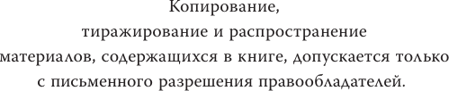Художественная книга АСТ Хенкан. Последний эксперимент, твердая обложка (Наумова Сора, Дубинина Мария) — фото 4