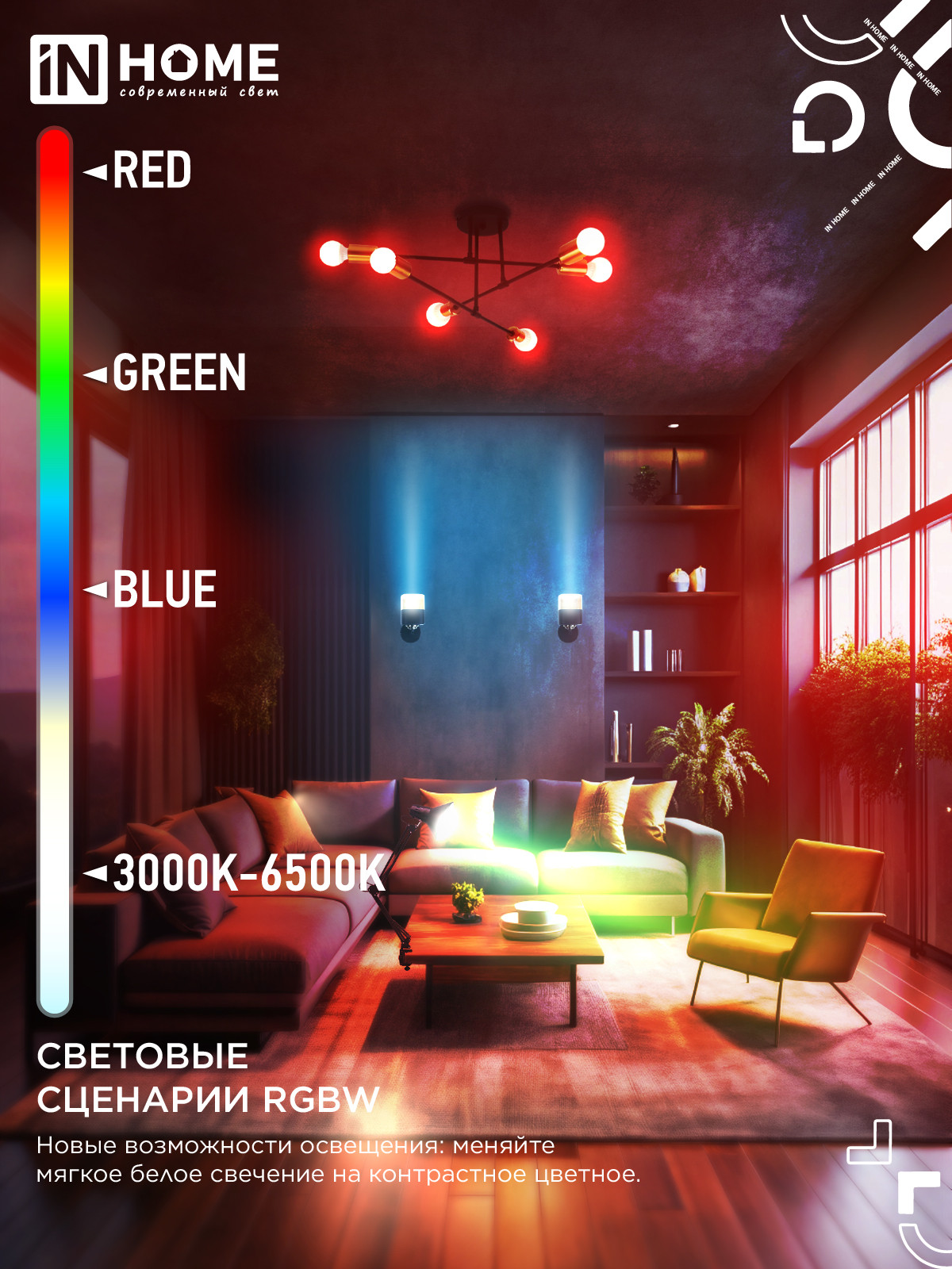 Лампа INhome LED-ШАР-RGBW-SMART 11Вт 230В Wi-Fi Е27 RGB-3000-6500К 990Лм (4690612050058) — фото 4