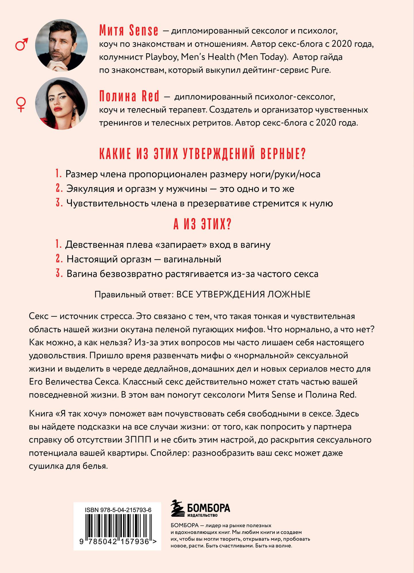 Набор нехудожественных книг Эксмо Тайные желания — фото 4