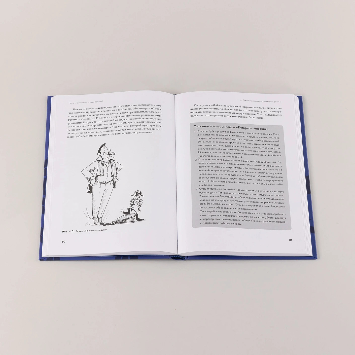 Книга Альпина Прощай, негатив! (Джейкоб Гитта, ван Гендерен Ханни, Зибауэр Лаура 9785006300873) — фото 3