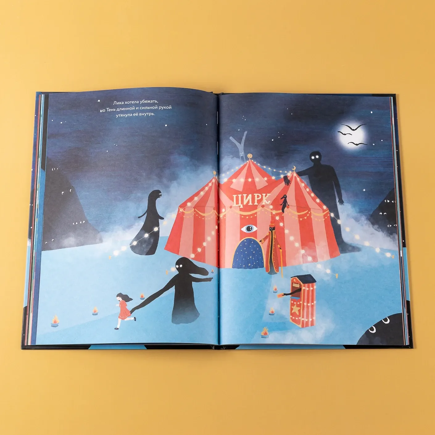 Художественная книга Альпина Цирк теней (Бранкович Лидия 9785006303478) — фото 3