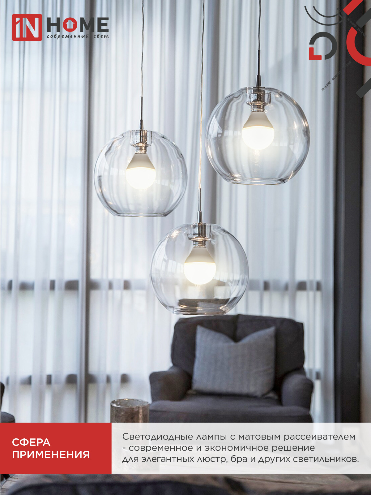 Лампа INhome LED-ШАР-VC 14Вт 230В E14 3000K 1330Лм / 4690612063133 — фото 6