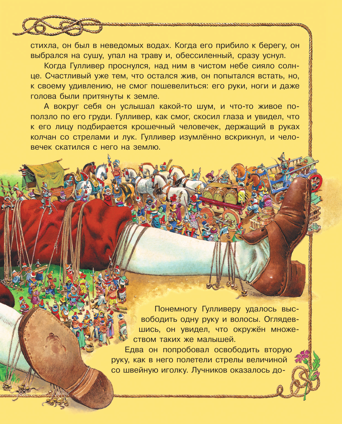 Художественная книга АСТ Гулливер в стране лилипутов и другие сказки, твердая обложка (Свифт Джонатан) — фото 6