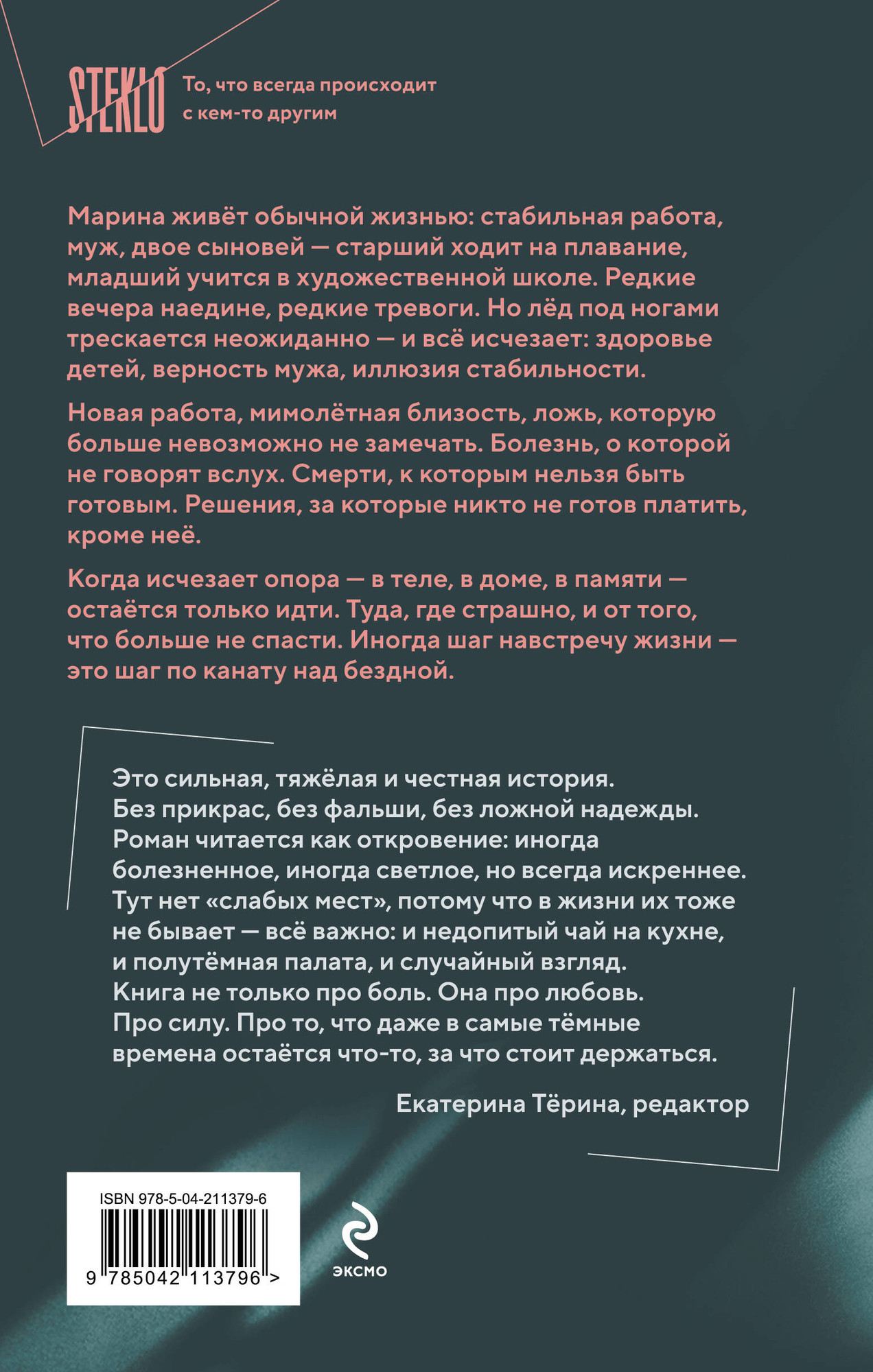 Художественная книга Эксмо Помоги мне умереть (Лирон Наталия 9785042113796) — фото 2