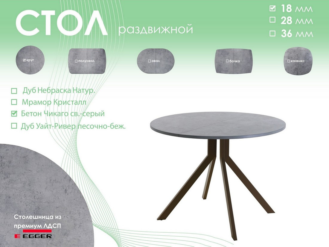 Обеденный стол AMC Elite Е18(900) D1 (коричневый/бетон чикаго светло-серый) — фото 5