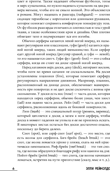 Художественная книга Inspiria Бухта скорби, твердая обложка (Рейнолдс Элли) — фото 5