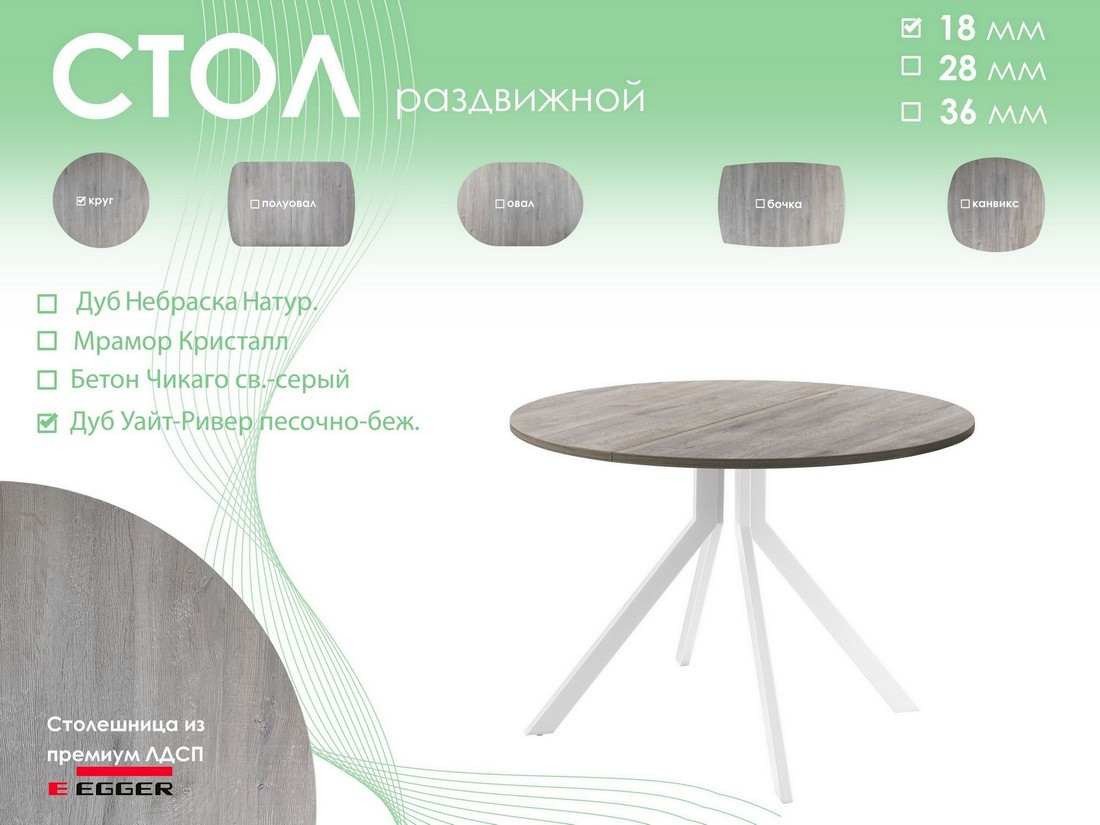 Обеденный стол AMC Elite Е18(900) D1 (белый/дуб уайт-ривер песочно-бежевый) — фото 5