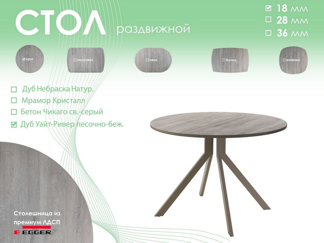 Обеденный стол AMC Elite Е18(900) D1 (капучино/дуб уайт-ривер песочно-бежевый) — фото 5