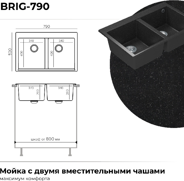 Мойка кухонная Polygran Brig 790 (черный) — фото 6