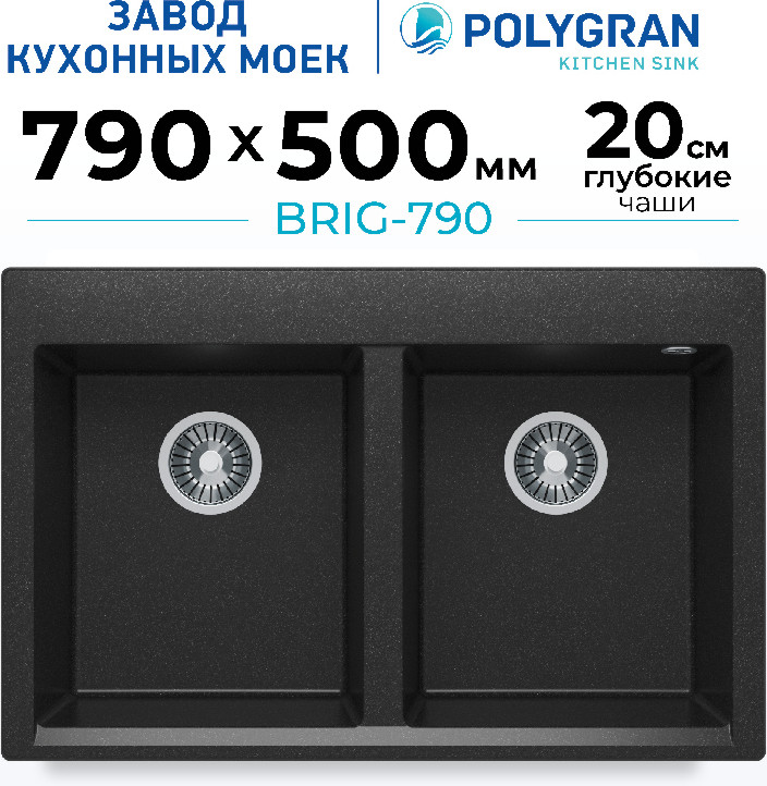 Мойка кухонная Polygran Brig 790 (черный) — фото 2