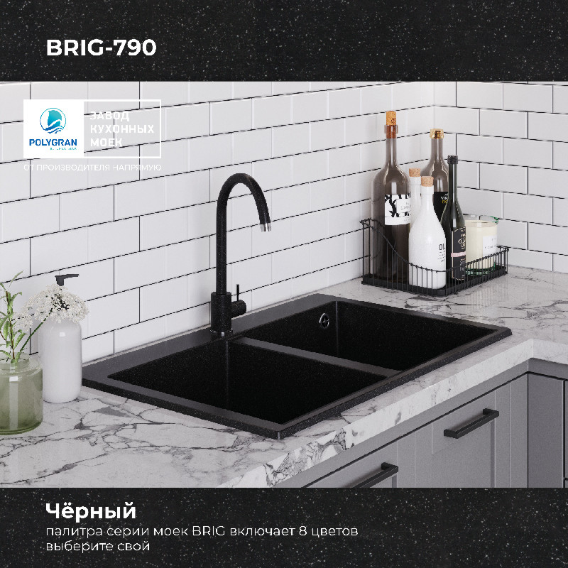 Мойка кухонная Polygran Brig 790 (черный) — фото 5
