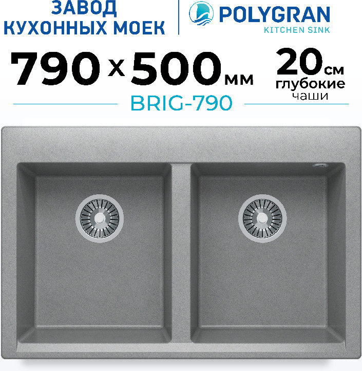 Мойка кухонная Polygran Brig 790 (серый) — фото 2