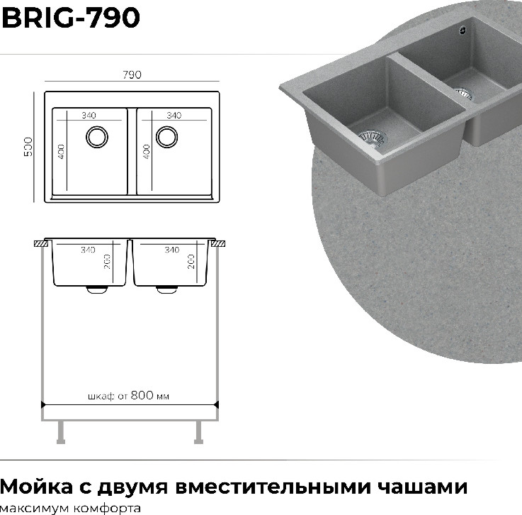 Мойка кухонная Polygran Brig 790 (серый) — фото 6