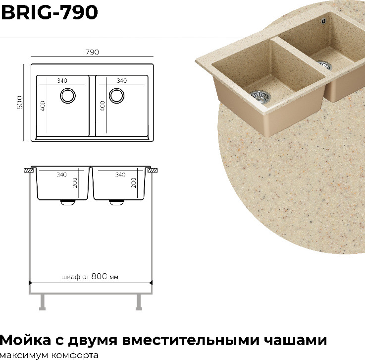 Мойка кухонная Polygran Brig 790 (опал) — фото 6