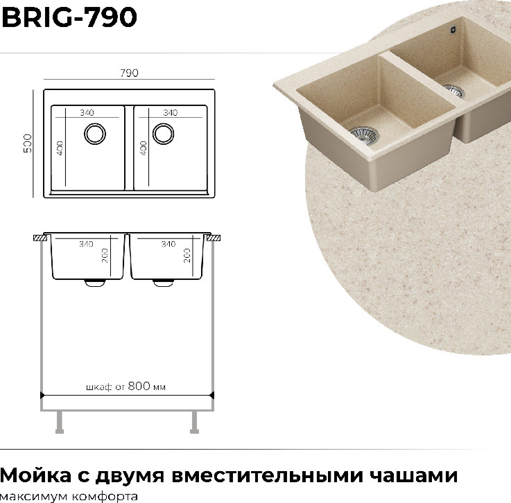 Мойка кухонная Polygran Brig 790 (кремовый) — фото 6
