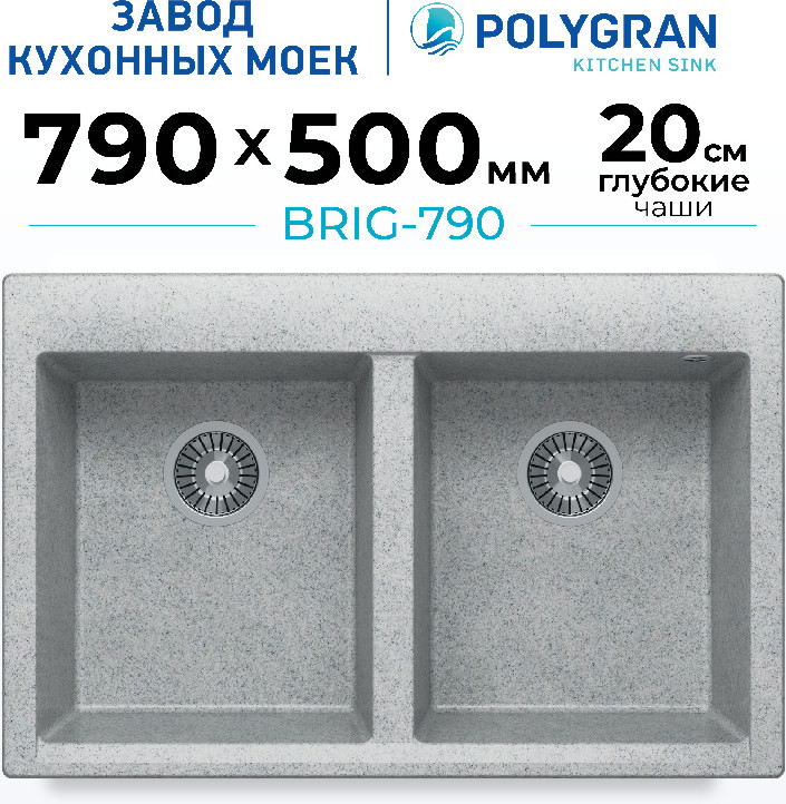 Мойка кухонная Polygran Brig 790 (светло-серый) — фото 2