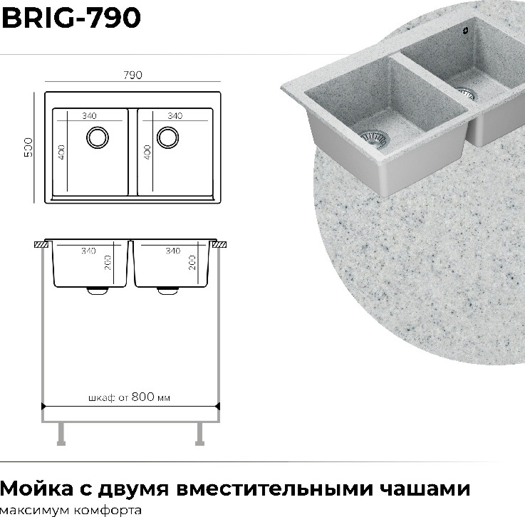 Мойка кухонная Polygran Brig 790 (светло-серый) — фото 6