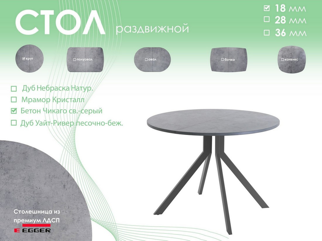 Обеденный стол AMC Elite Е18(800) D1 (графит/бетон чикаго светло-серый) — фото 5