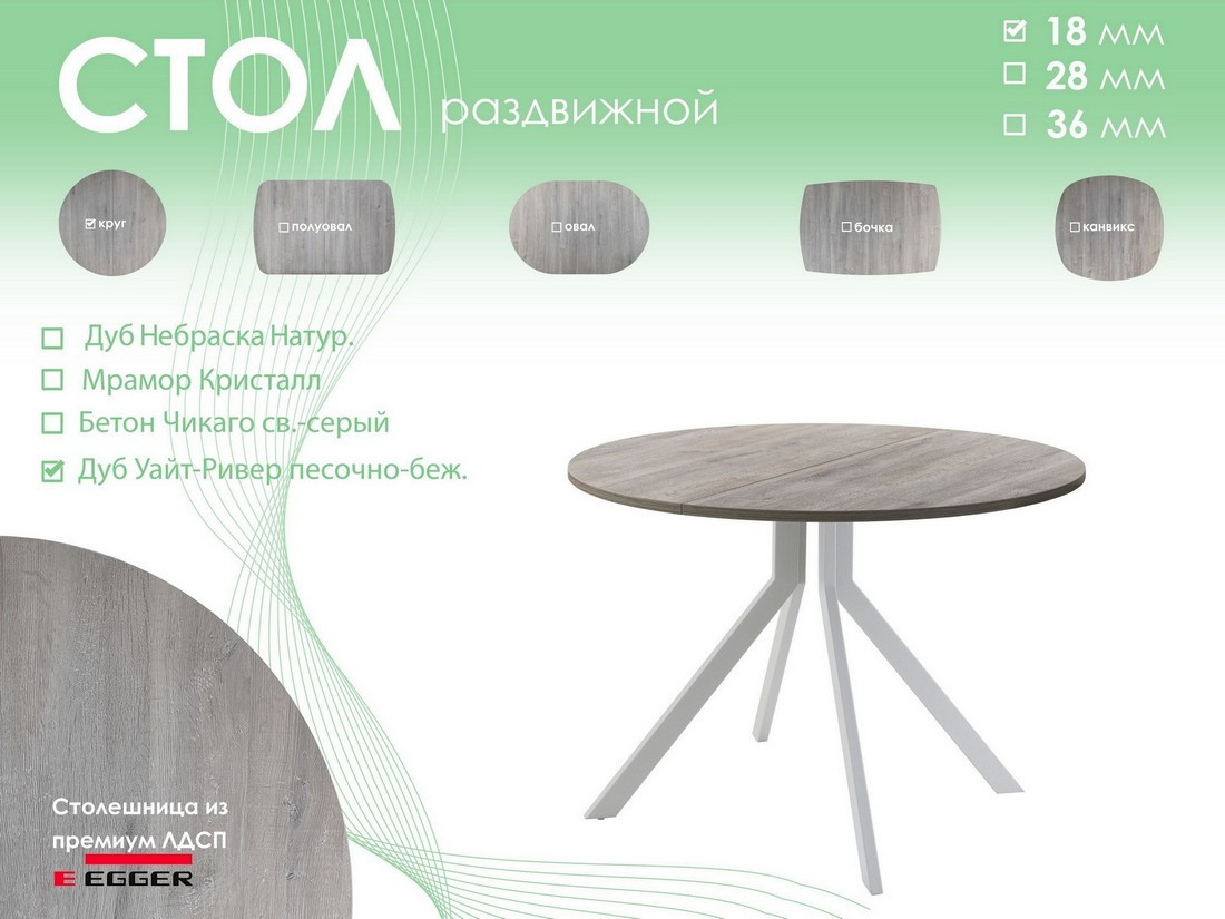 Обеденный стол AMC Elite Е18(800) D1 (серебро/Дуб уайт-ривер песочно-бежевый)) — фото 5