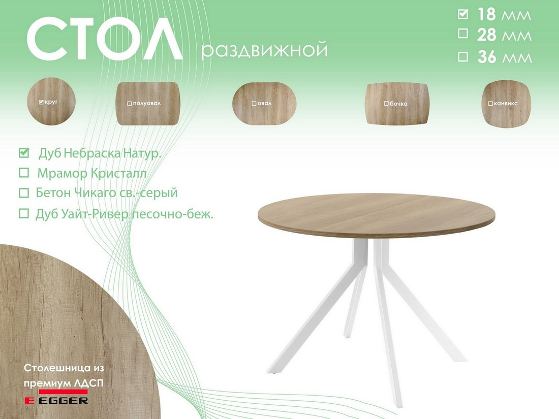 Обеденный стол AMC Elite Е18(800) D1 (белый/дуб небраска натур) — фото 5