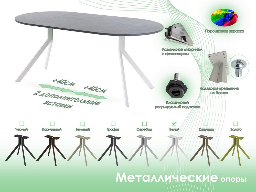 Обеденный стол AMC Elite Е18(800) D1 (белый/бетон чикаго светло-серый) — фото 6