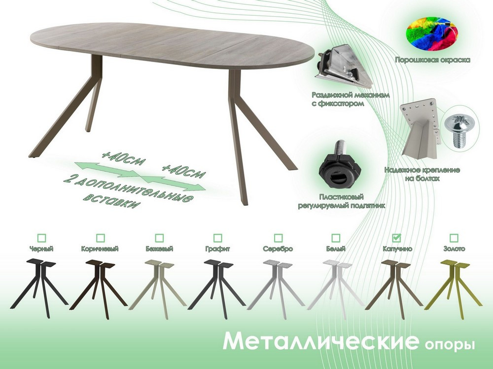 Обеденный стол AMC Elite Е18(800) D1 (капучино/дуб уайт-ривер песочно-бежевый) — фото 6