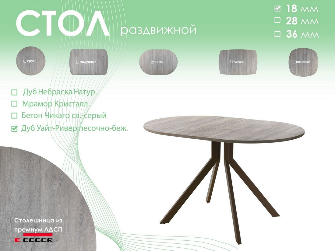 Обеденный стол AMC Elite Е18(1100) D3 (коричневый/дуб уайт-ривер песочно-бежевый) — фото 5