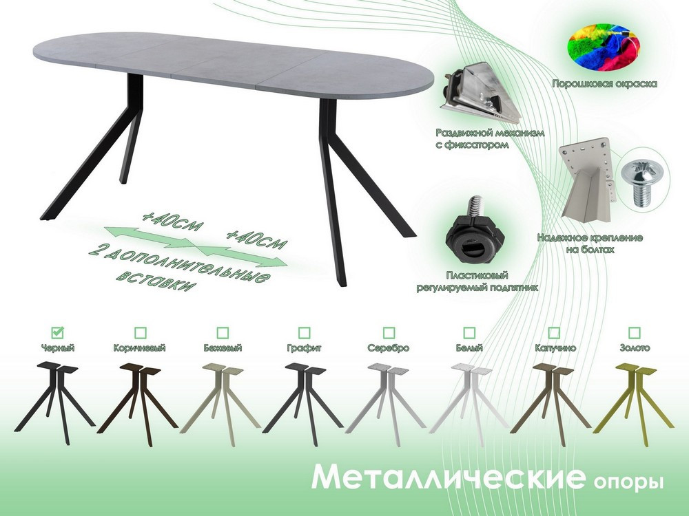 Обеденный стол AMC Elite Е18(1200) D3 (черный/бетон чикаго светло-серый) — фото 6