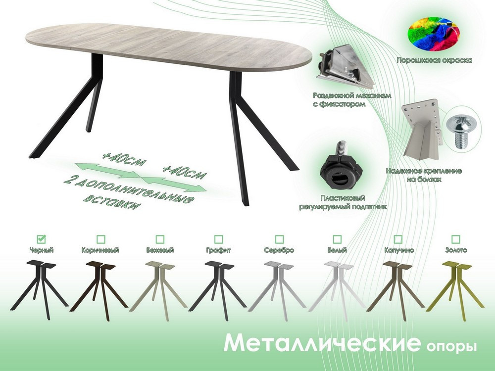 Обеденный стол AMC Elite Е18(1200) D3 (черный/дуб уайт-ривер песочно-бежевый) — фото 6
