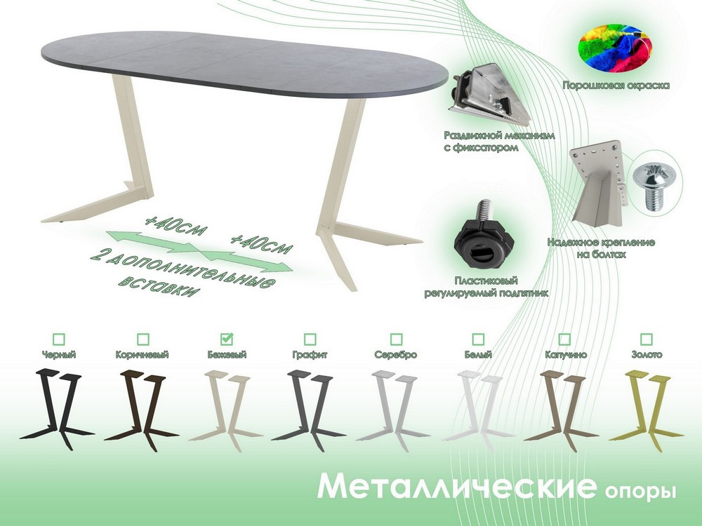 Обеденный стол AMC Elite Е19(800) D1 (бежевый/бетон чикаго светло-серый) — фото 6