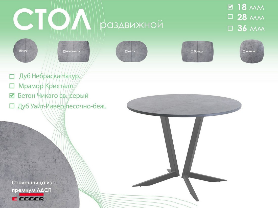 Обеденный стол AMC Elite Е19(800) D1 (графит/бетон чикаго светло-серый) — фото 5