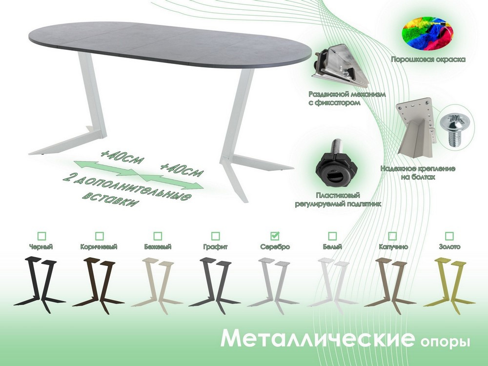 Обеденный стол AMC Elite Е19(800) D1 (серебро/бетон чикаго светло-серый) — фото 6