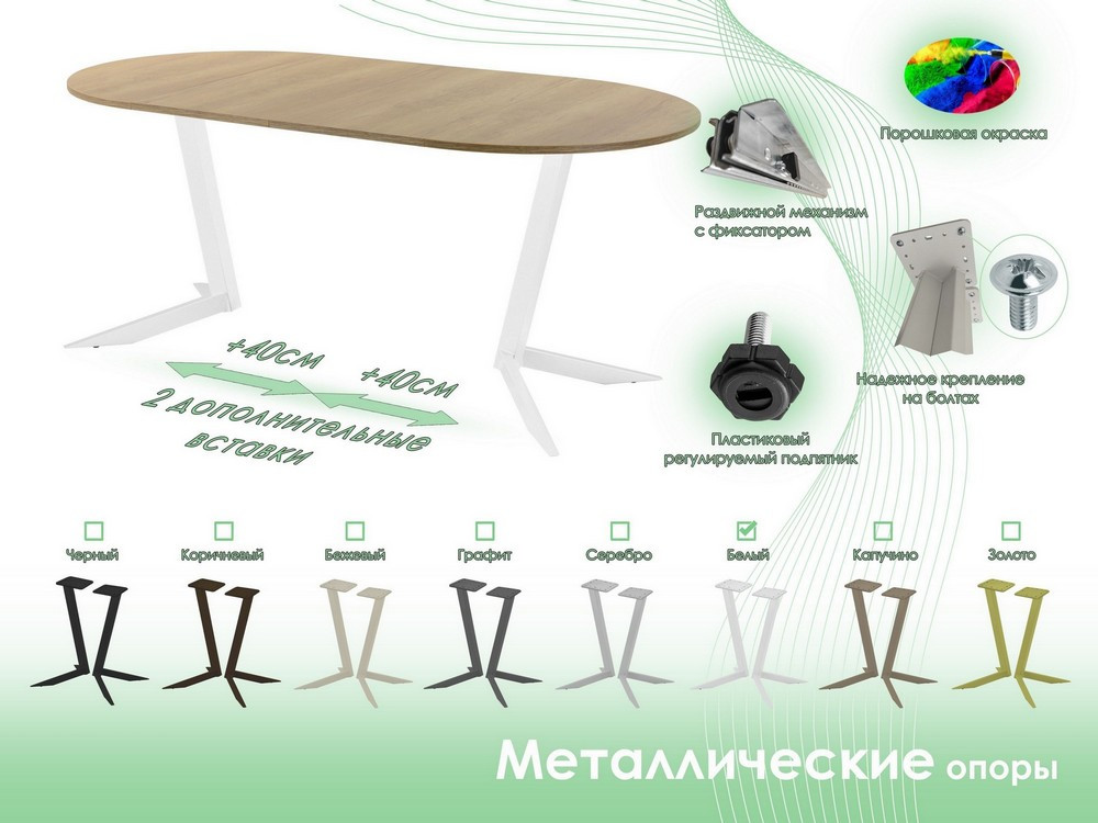 Обеденный стол AMC Elite Е19(800) D1 (белый/дуб небраска натур) — фото 6