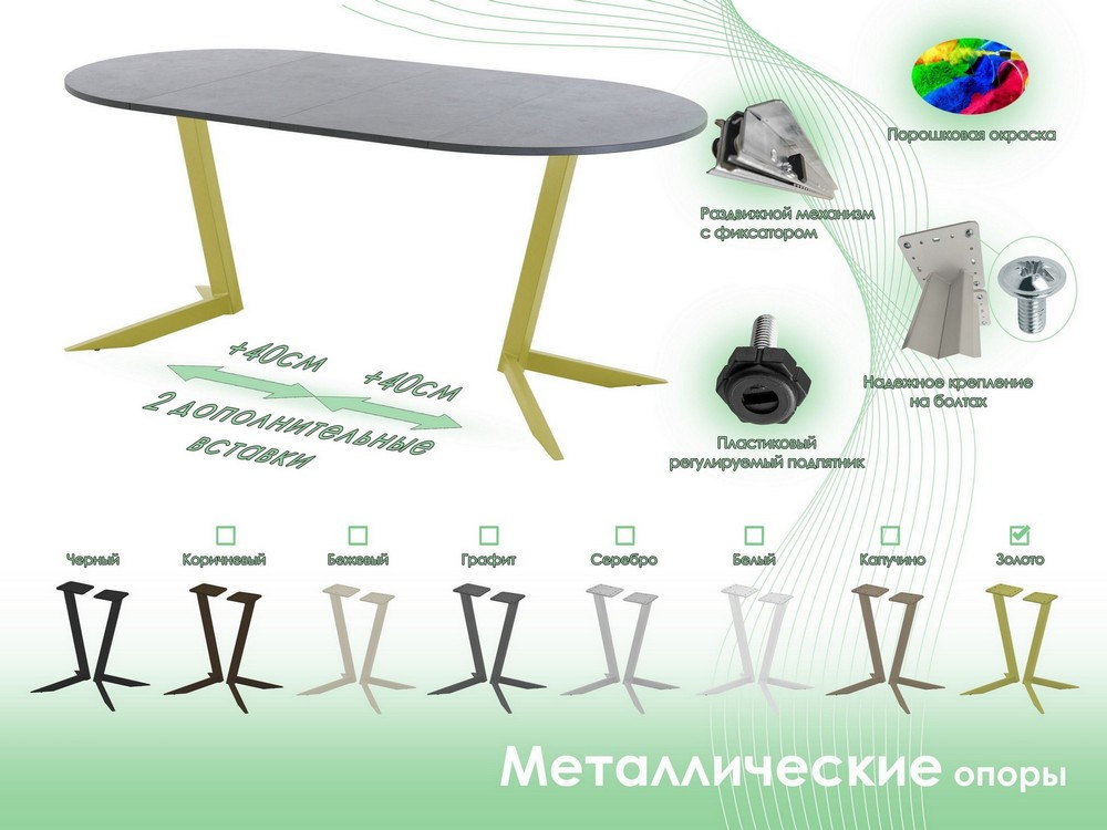 Обеденный стол AMC Elite Е19(800) D1 (золото/бетон чикаго светло-серый) — фото 6