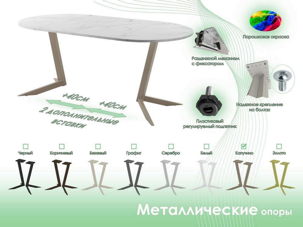 Обеденный стол AMC Elite Е19(800) D1 (капучино/мрамор кристалл) — фото 6