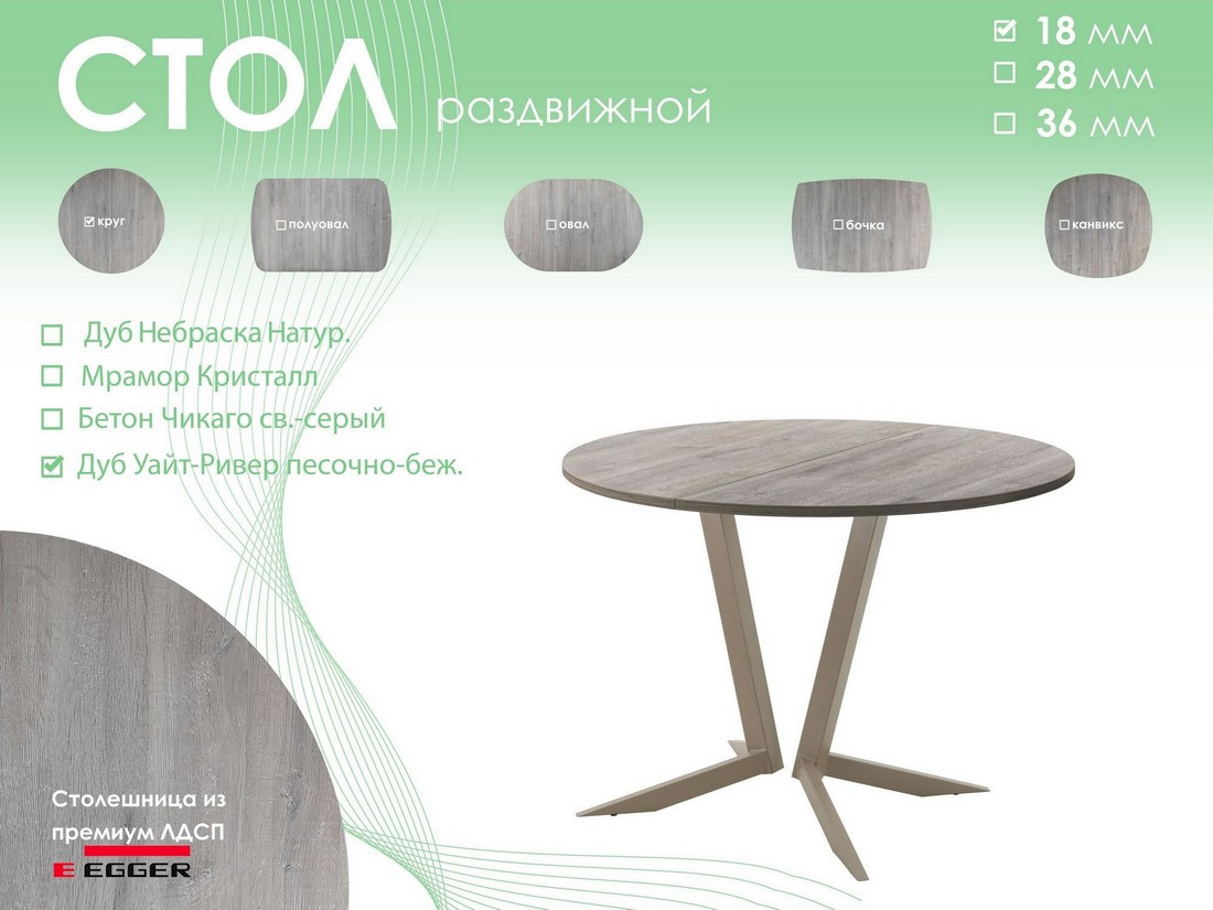 Обеденный стол AMC Elite Е19(800) D1 (капучино/дуб уайт-ривер песочно-бежевый) — фото 5