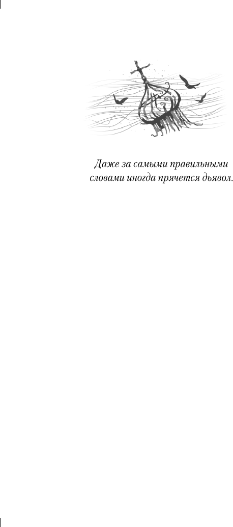 Художественная книга АСТ Макошин скит, мягкая обложка (Кретова Евгения) — фото 4