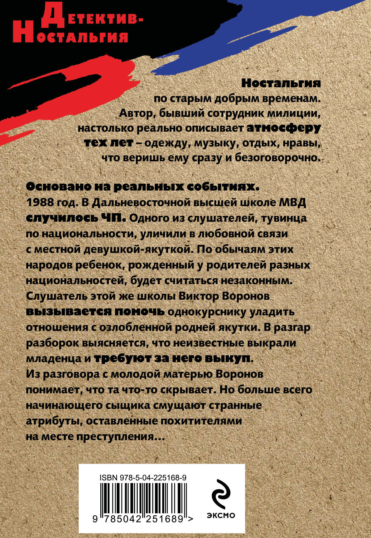 Художественная книга Эксмо Ритуал для посвященных, мягкая обложка (Сорокин Геннадий) — фото 2
