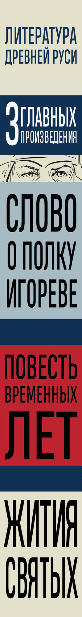 Художественная книга Эксмо Литература Древней Руси. Слово о полку Игореве, твердая обложка — фото 3
