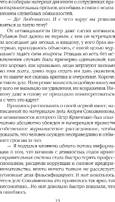 Художественная книга Эксмо Дебютная постановка, мягкая обложка (Маринина Александра) — фото 6