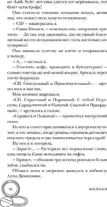 Художественная книга Эксмо Игра в ненависть, мягкая обложка (Сокол Лена) — фото 6