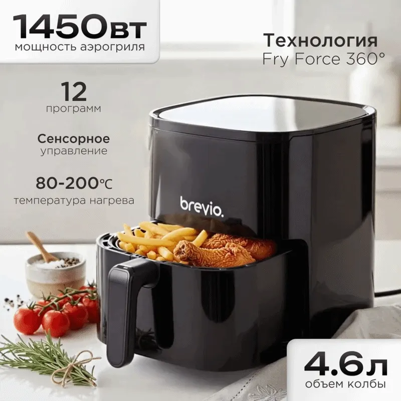 Brevio WD1221 Аэрогриль купить в Минске, Гомеле, Витебске, Могилеве ...
