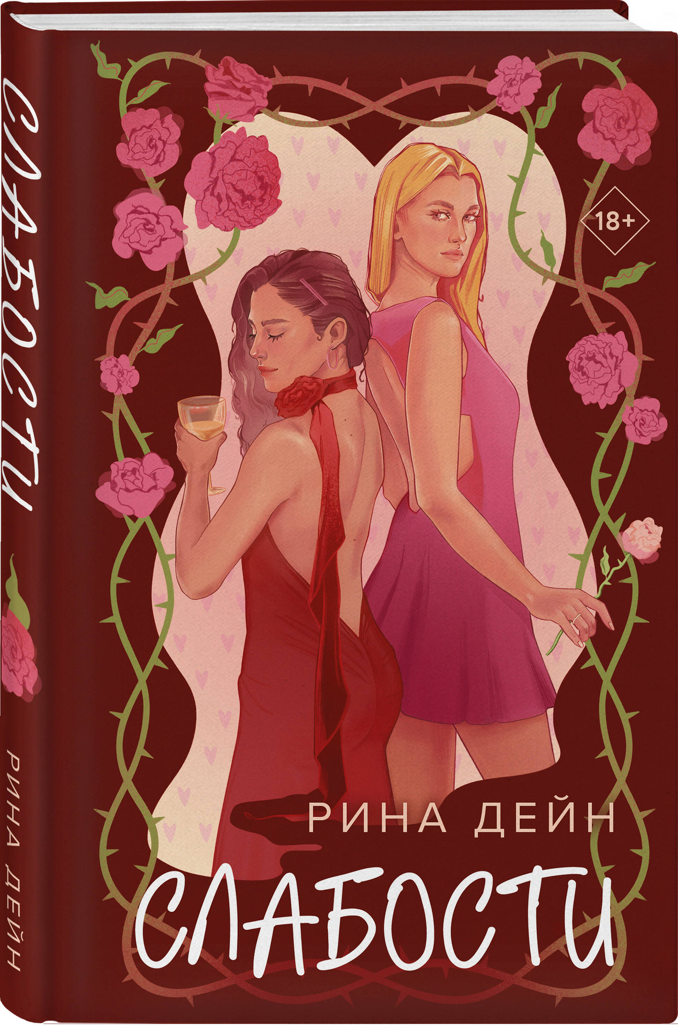 Набор художественных книг Эксмо Обманутая. Слабости (Дейн Рина 9785042273223) — фото 2