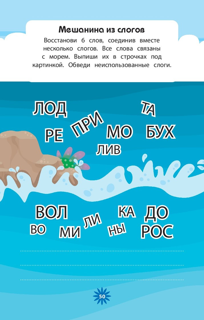 Развивающая книга Эксмо Животные, мягкая обложка — фото 2