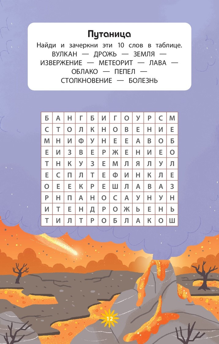 Развивающая книга Эксмо Динозавры, мягкая обложка — фото 5